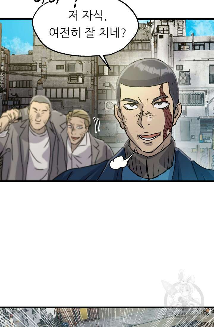 조동길 6화 50