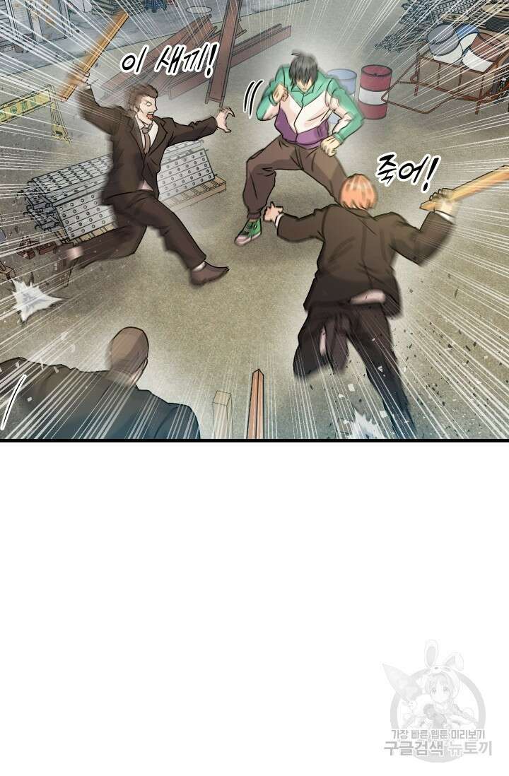 조동길 6화 51