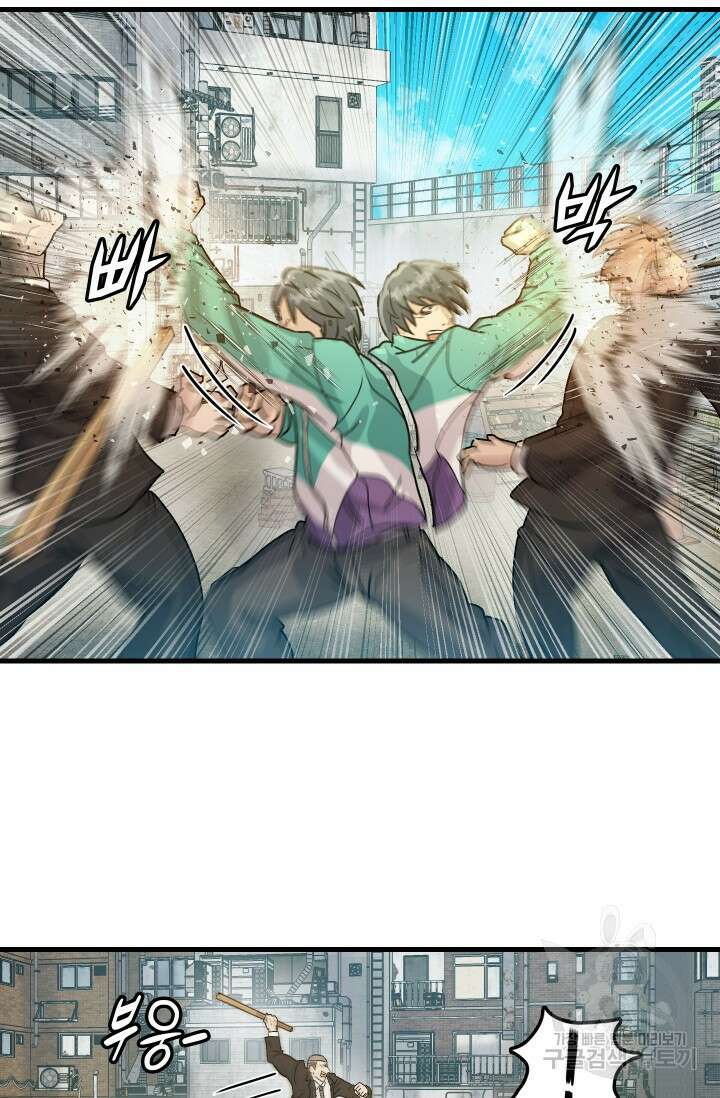 조동길 6화 52