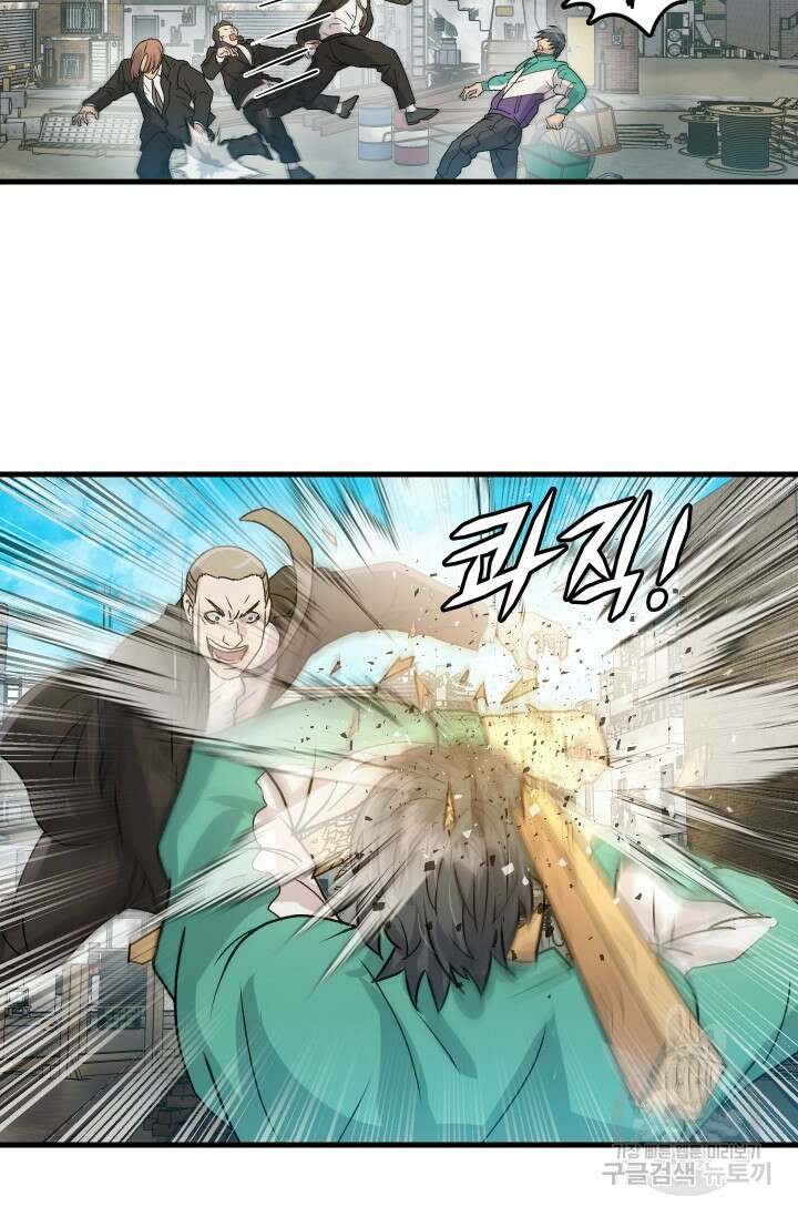 조동길 6화 53