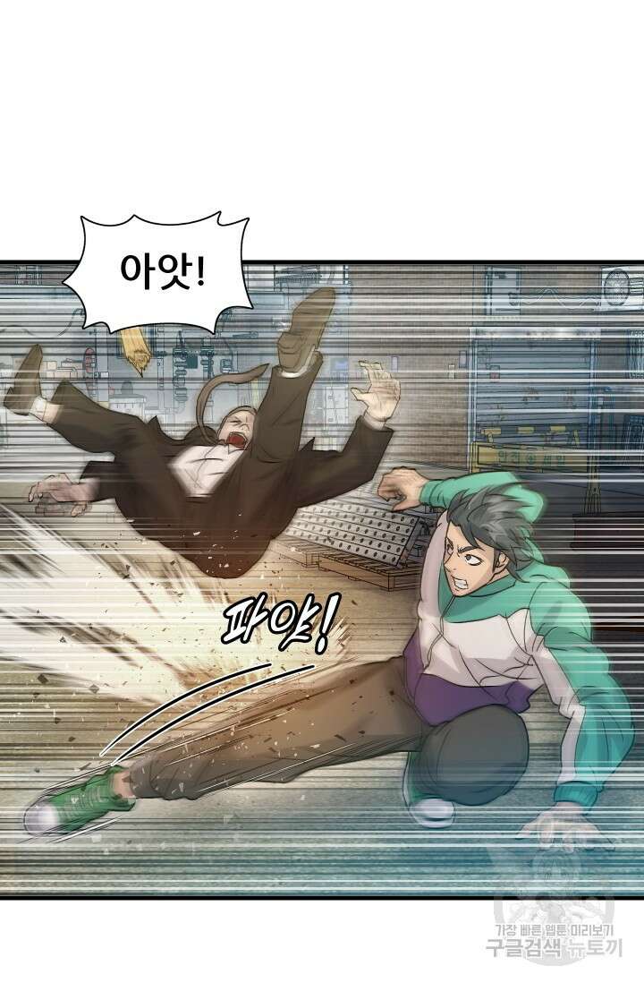 조동길 6화 55