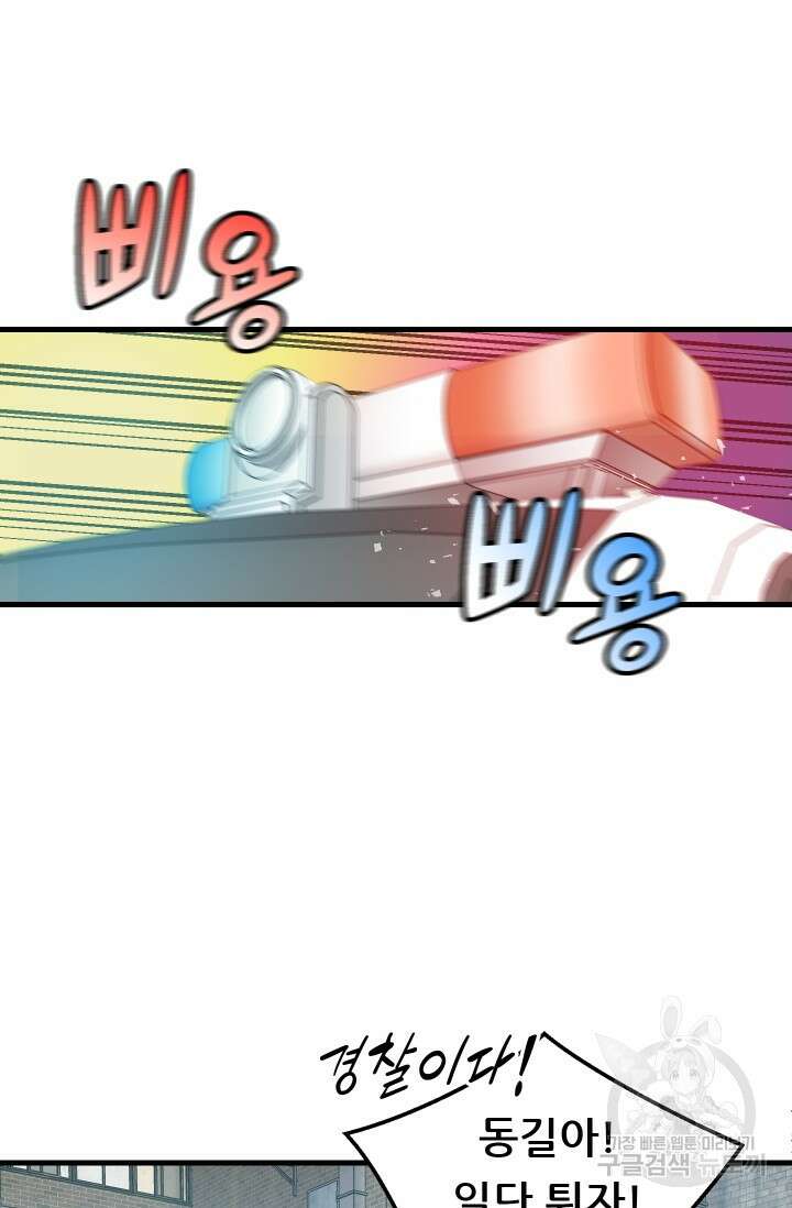조동길 6화 58
