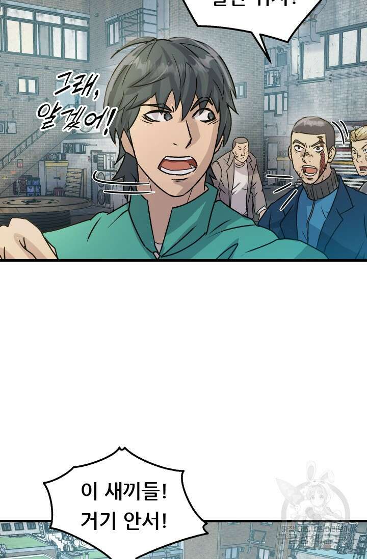 조동길 6화 59