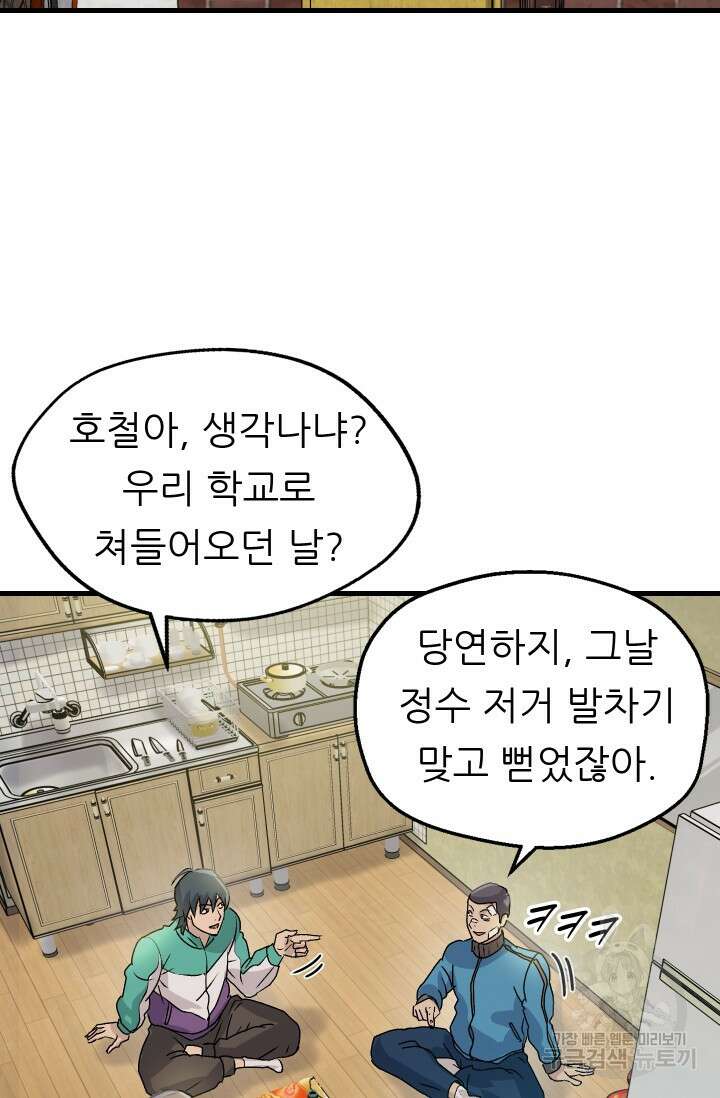 조동길 6화 64