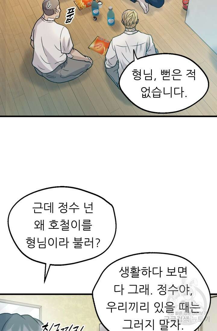 조동길 6화 65