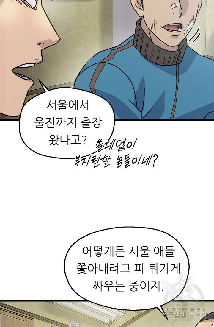조동길 6화 69