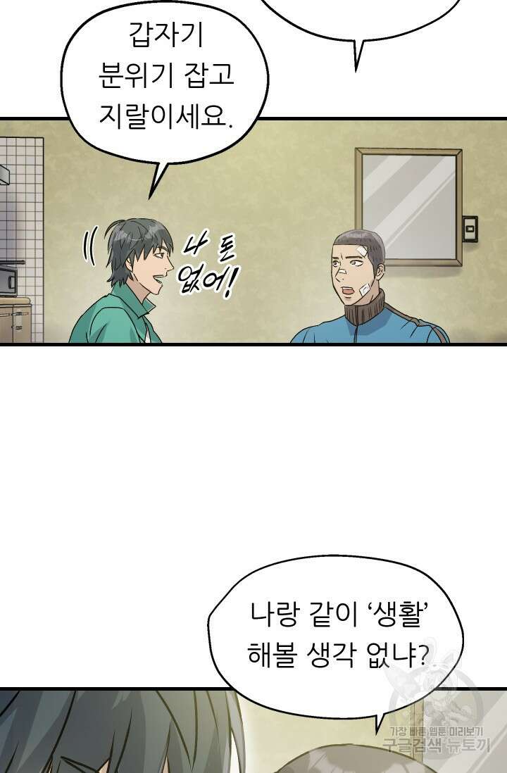 조동길 6화 73