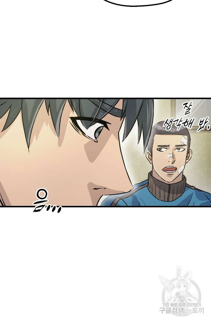 조동길 6화 79