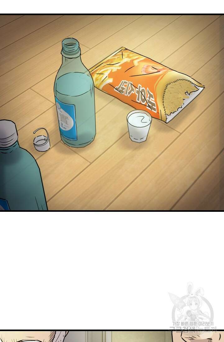 조동길 6화 80