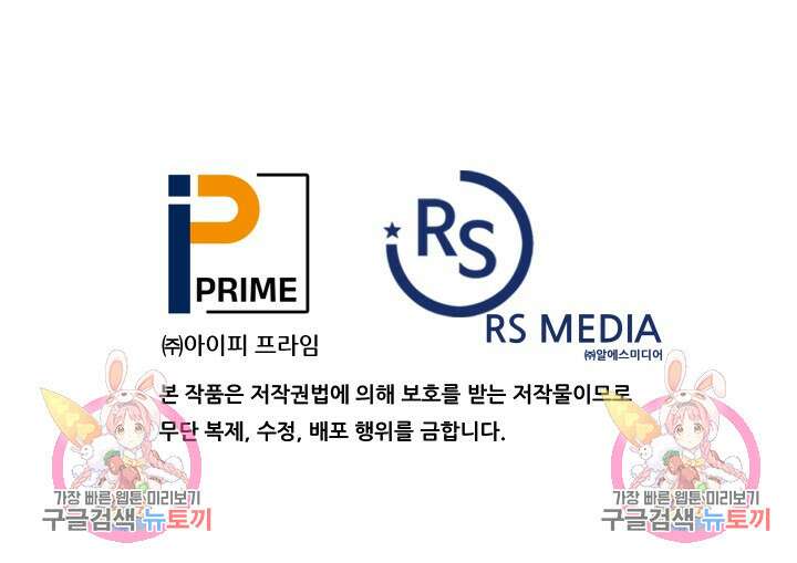 조동길 6화 85