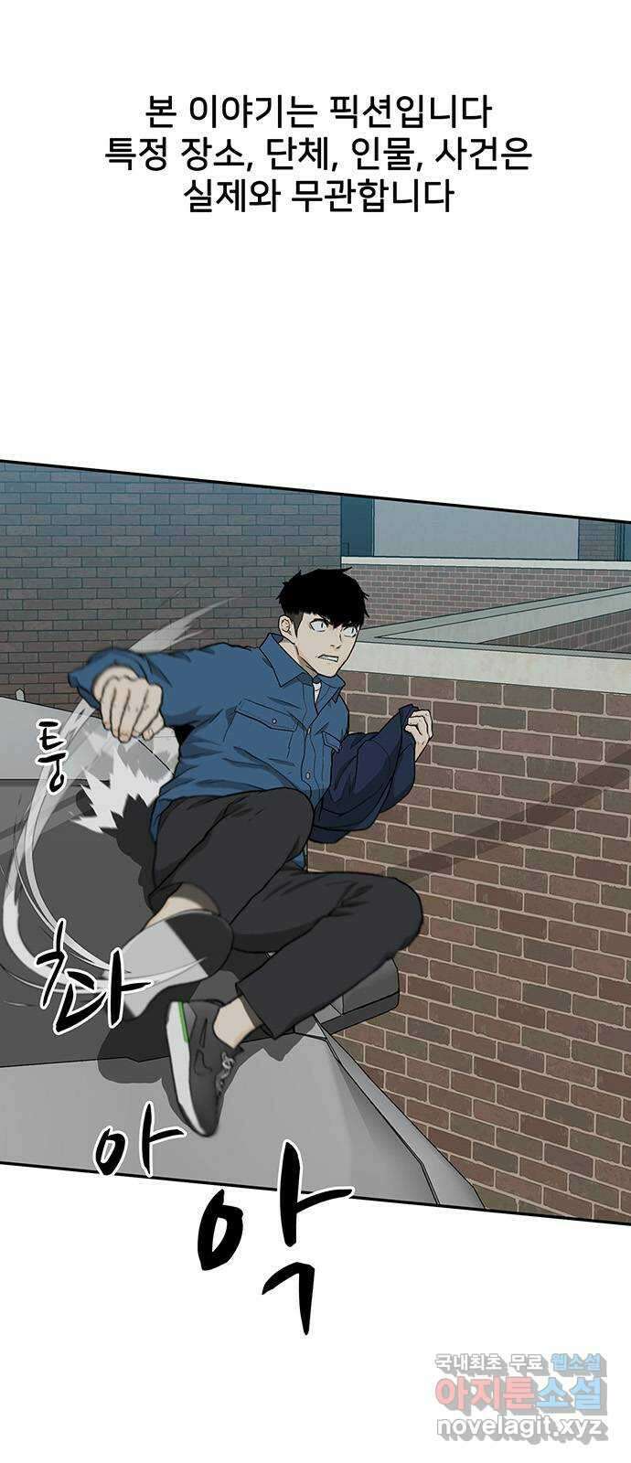쌈빡 37화 1