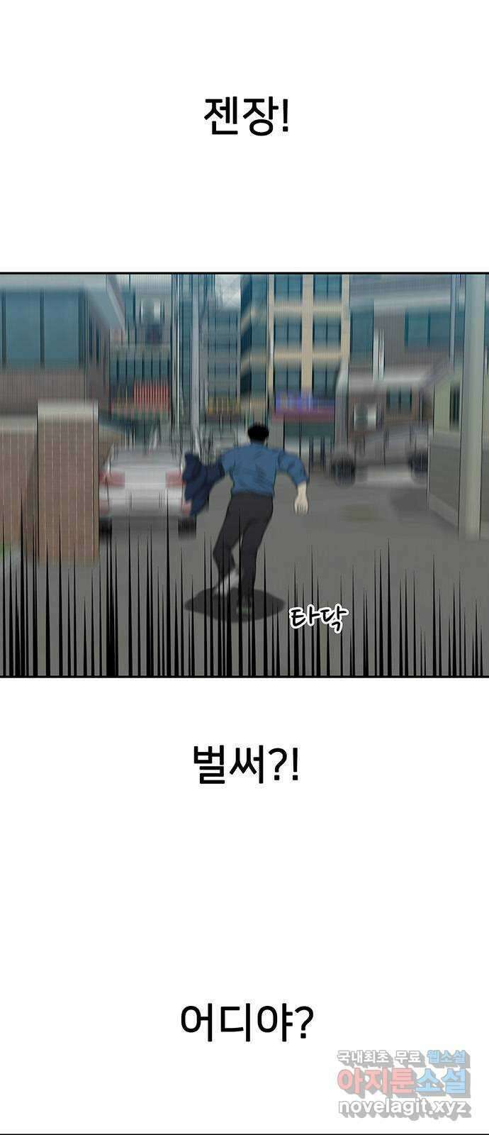 쌈빡 37화 2
