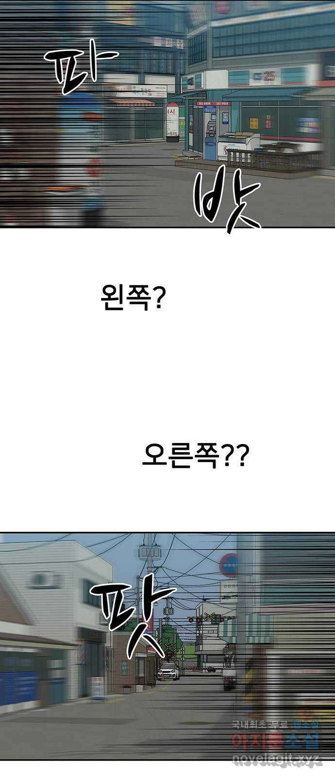 쌈빡 37화 3