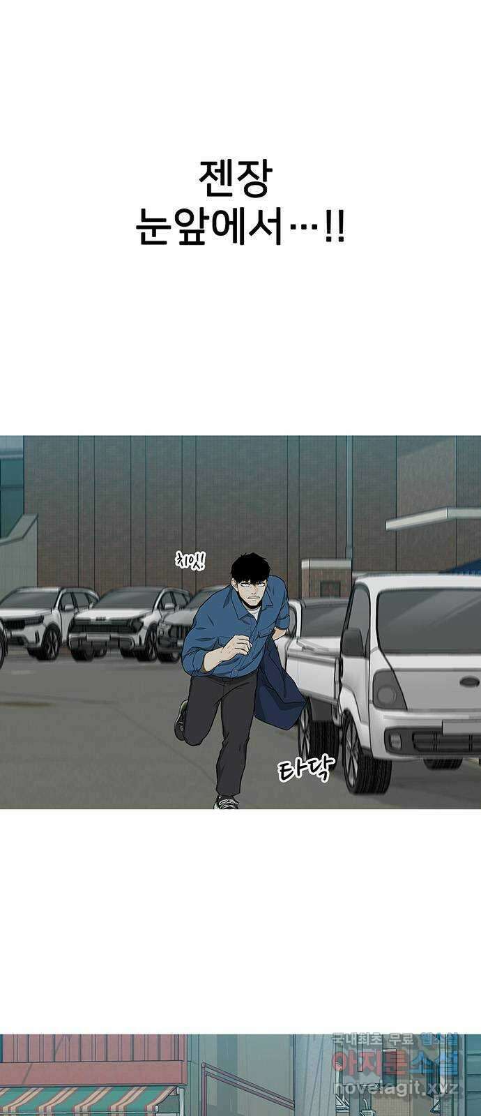 쌈빡 37화 4