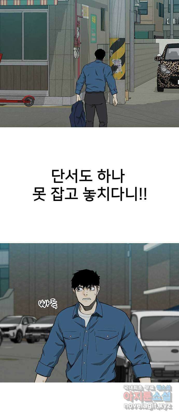 쌈빡 37화 5