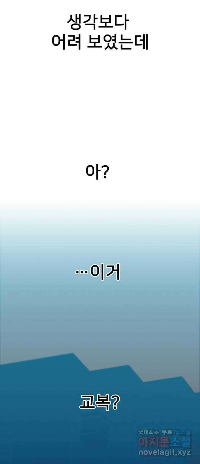 쌈빡 37화 6