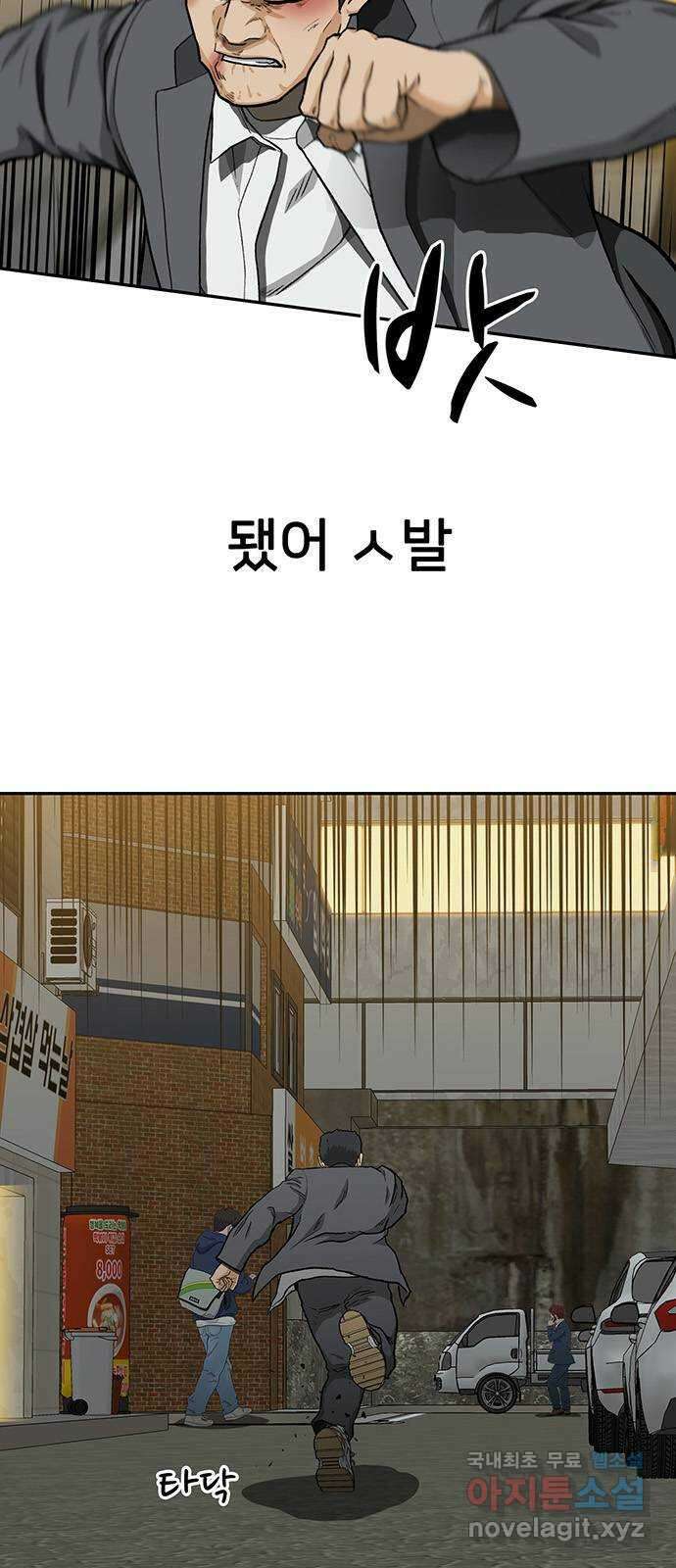 쌈빡 37화 10