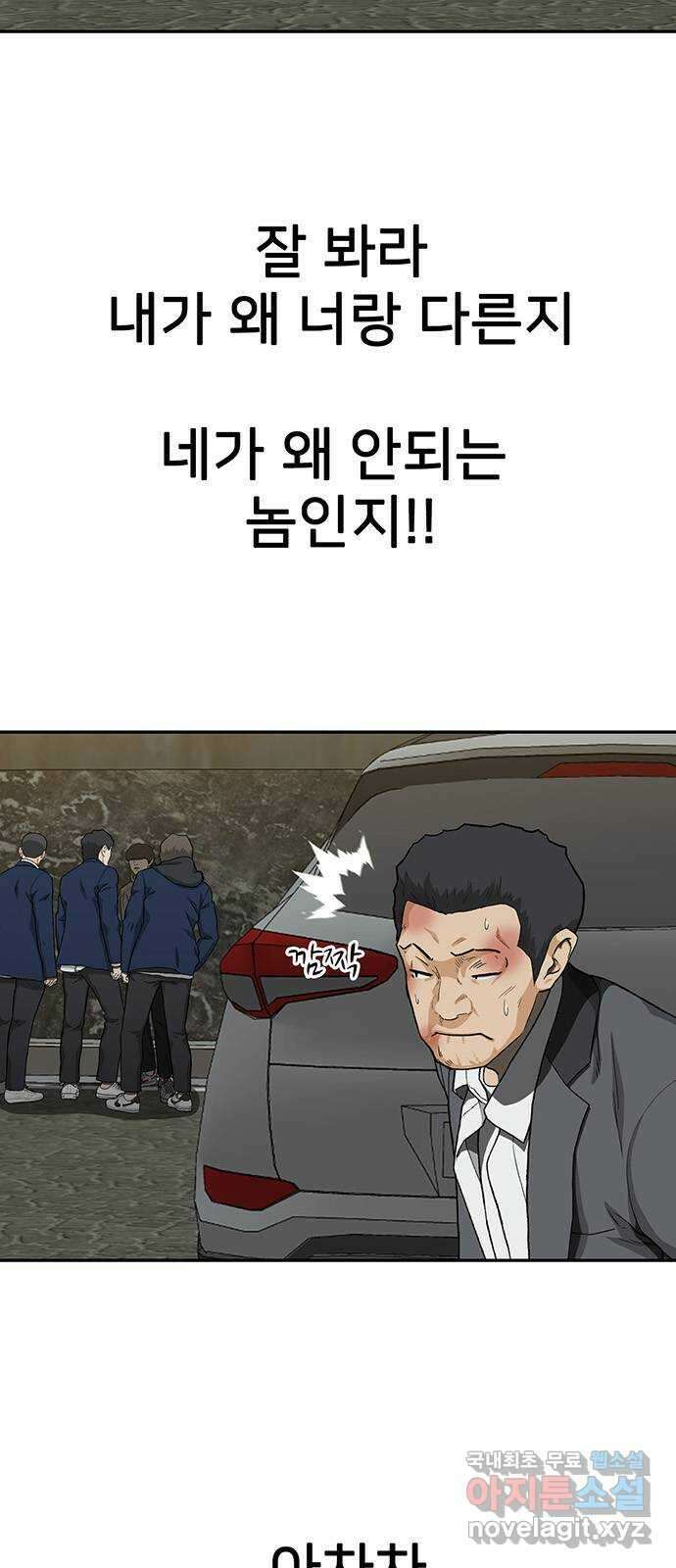 쌈빡 37화 11