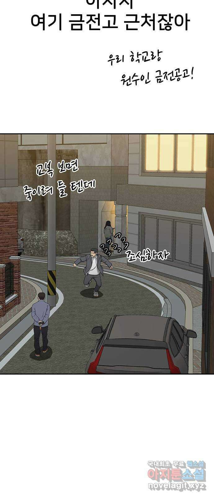 쌈빡 37화 12