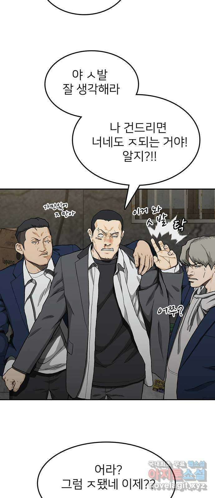 쌈빡 37화 16