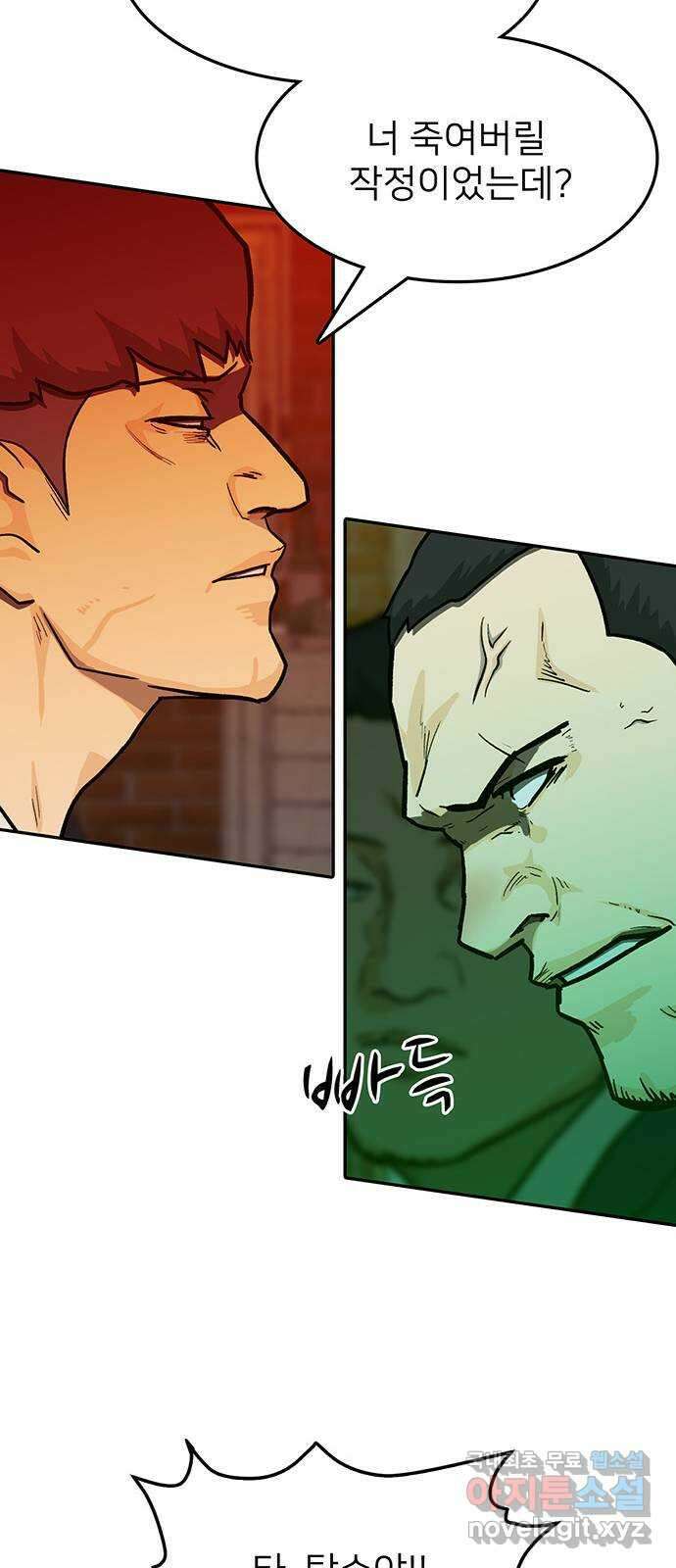 쌈빡 37화 17