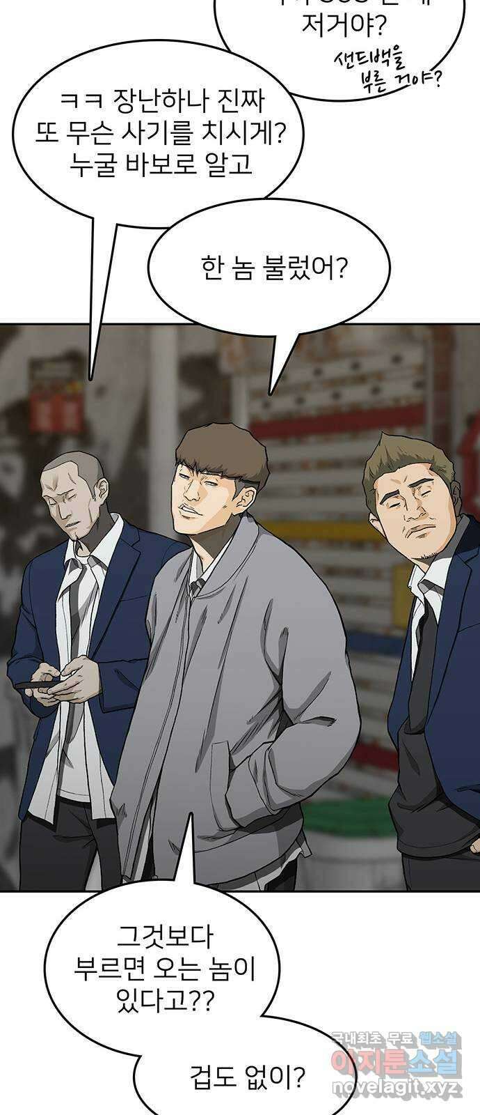 쌈빡 37화 20
