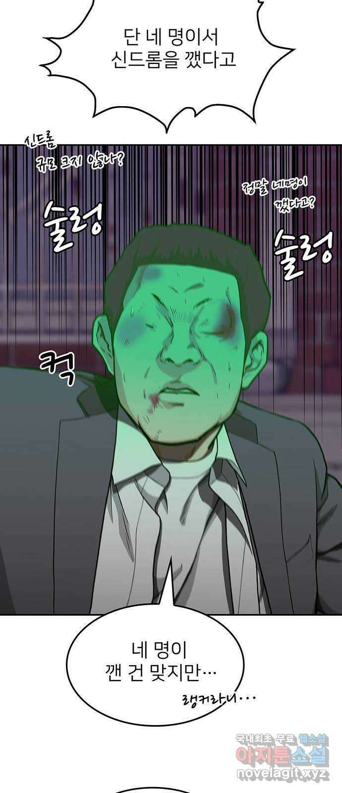 쌈빡 37화 23