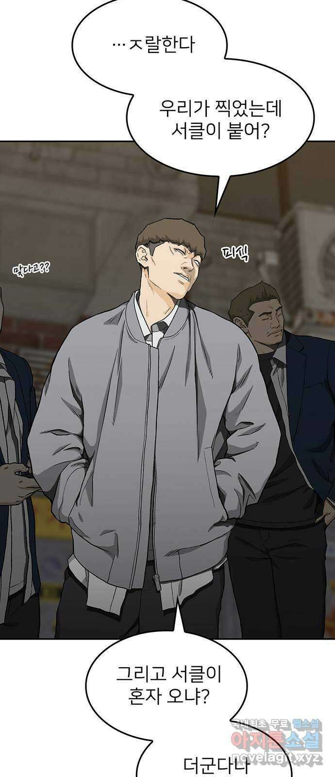쌈빡 37화 24