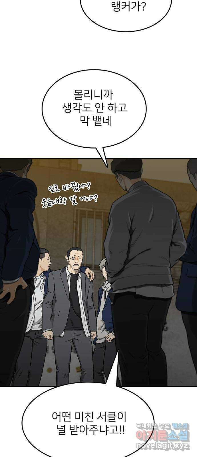 쌈빡 37화 25