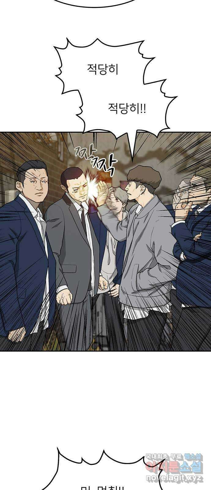 쌈빡 37화 26