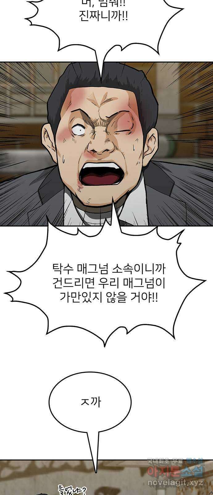 쌈빡 37화 27