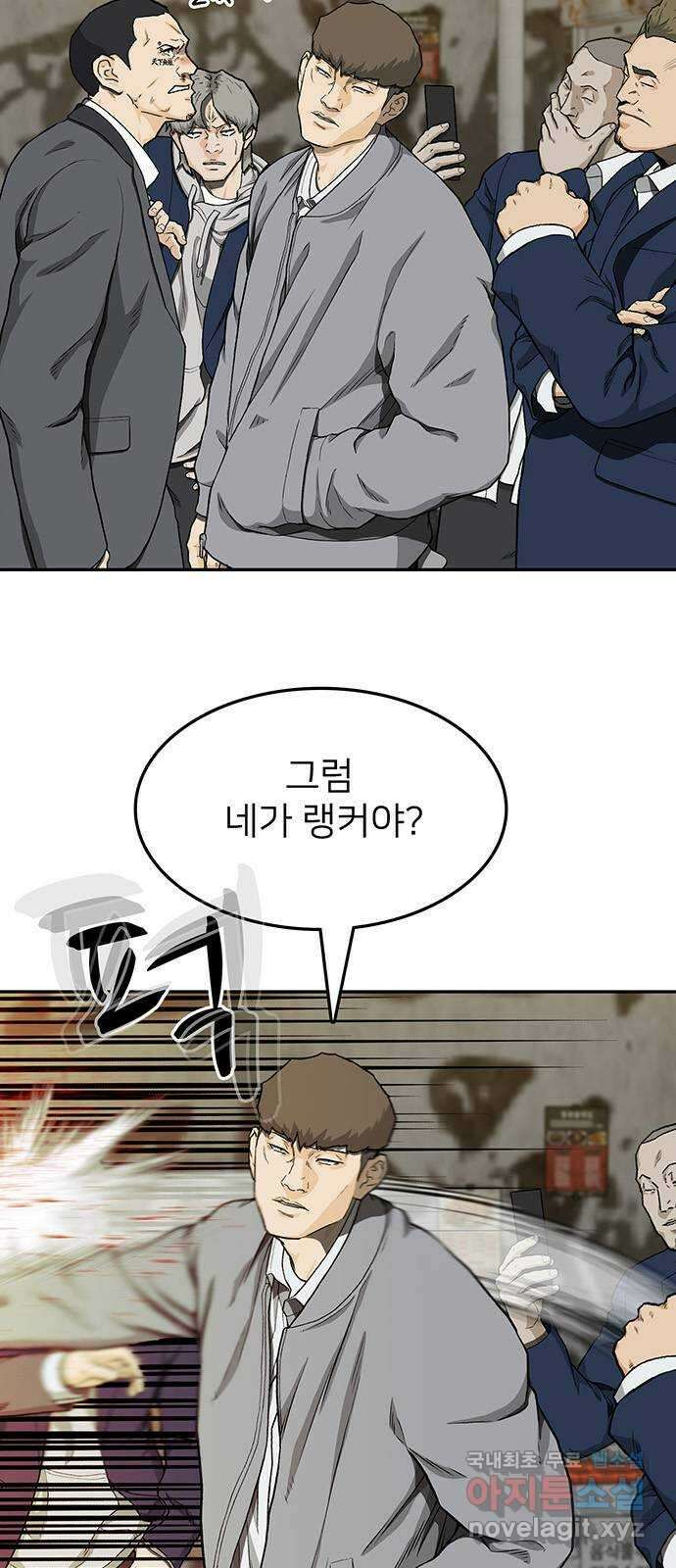 쌈빡 37화 28