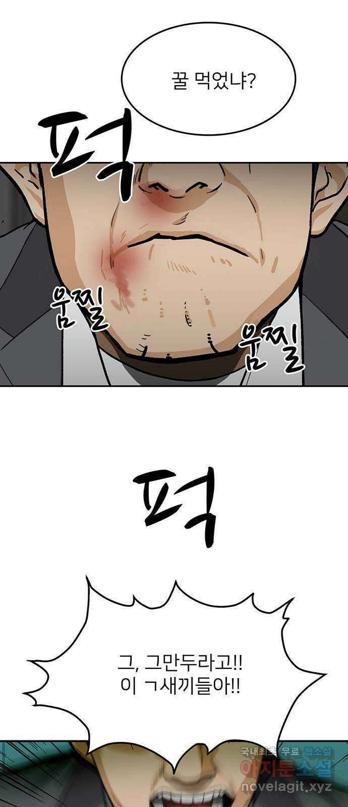 쌈빡 37화 31