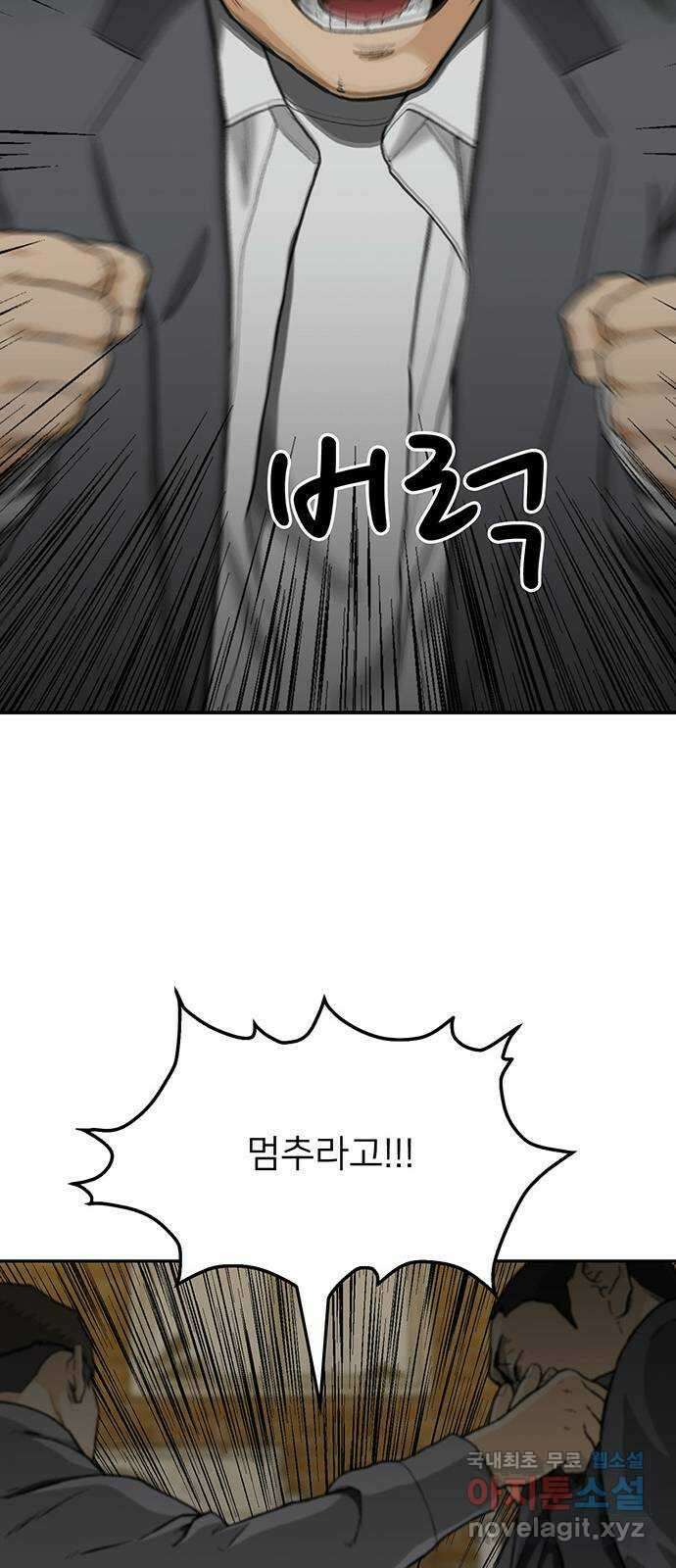 쌈빡 37화 32