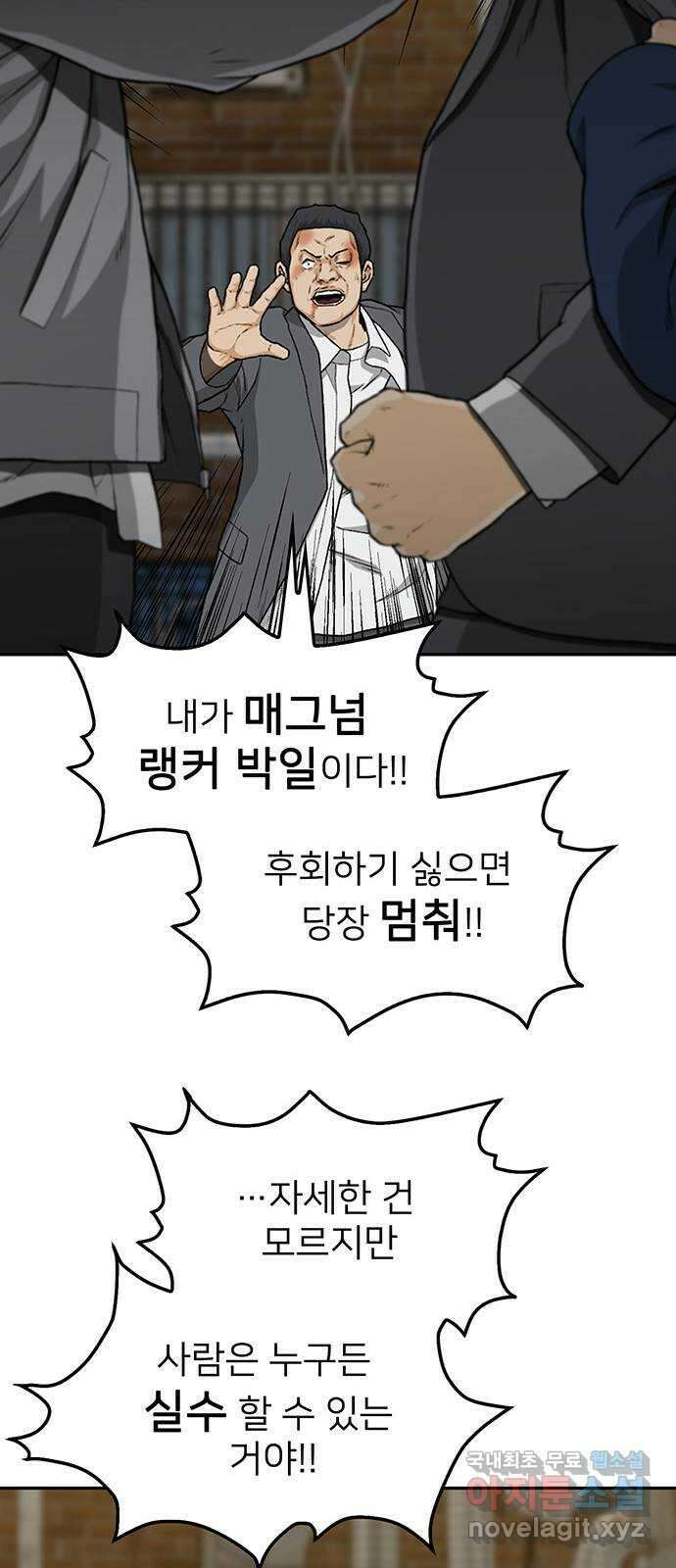 쌈빡 37화 33