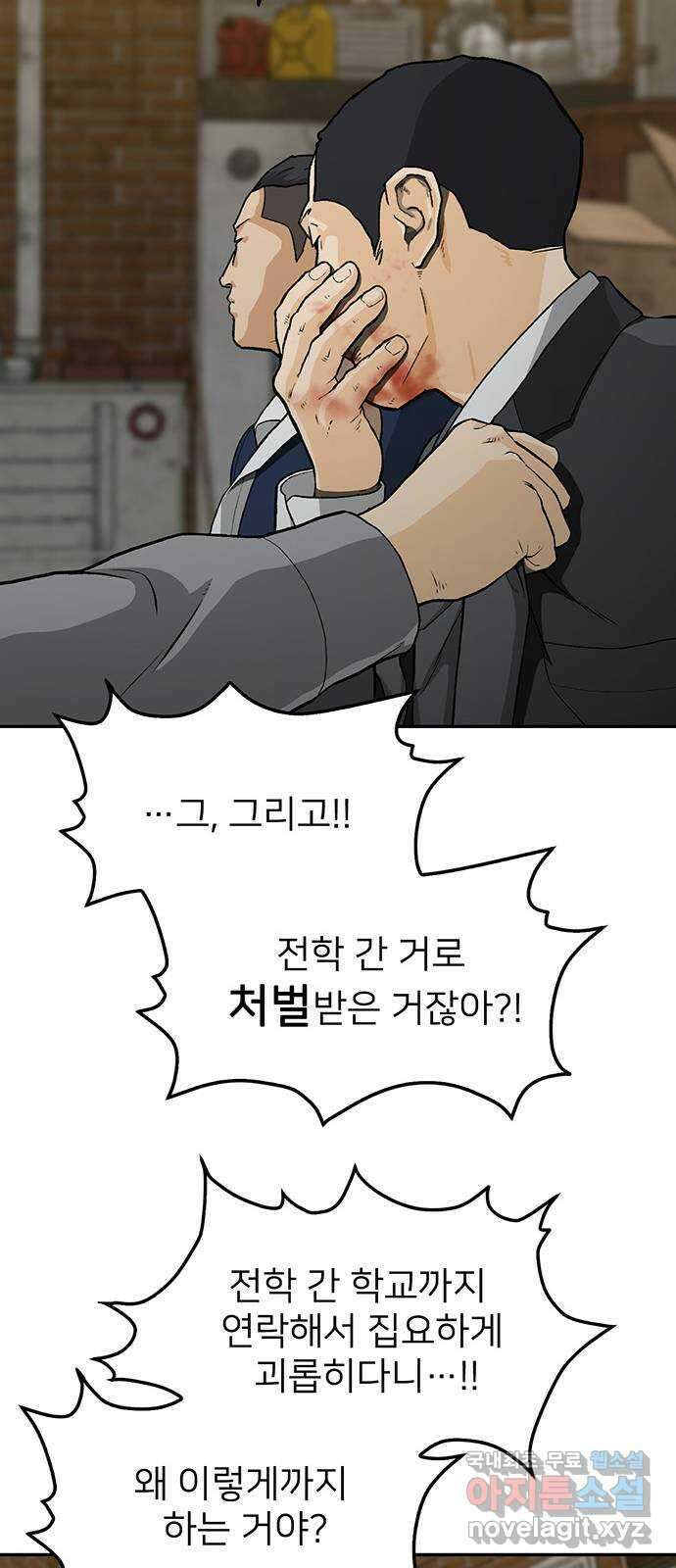 쌈빡 37화 34