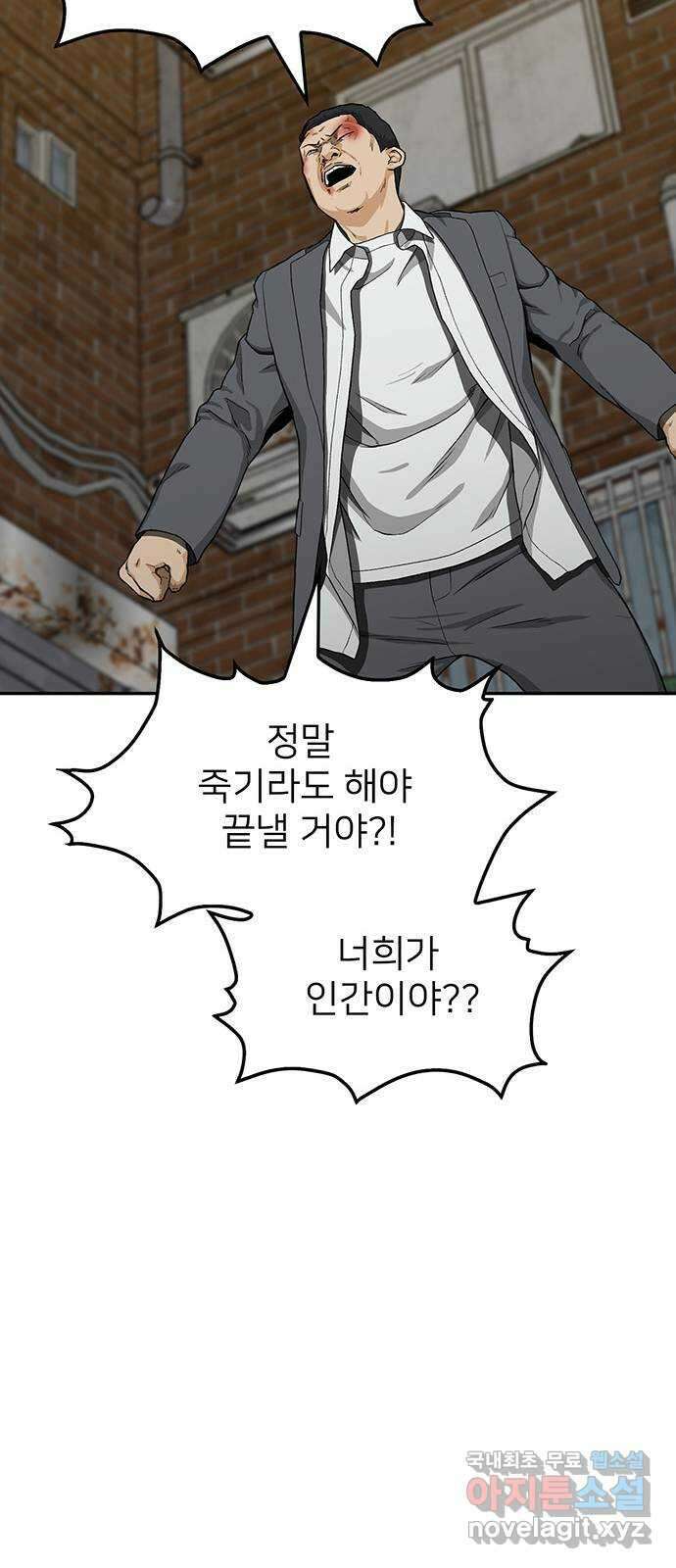 쌈빡 37화 35