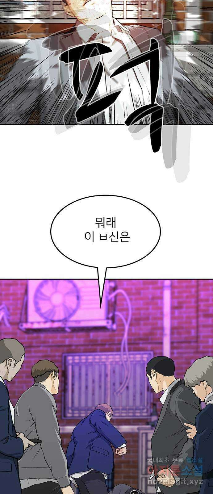 쌈빡 37화 37