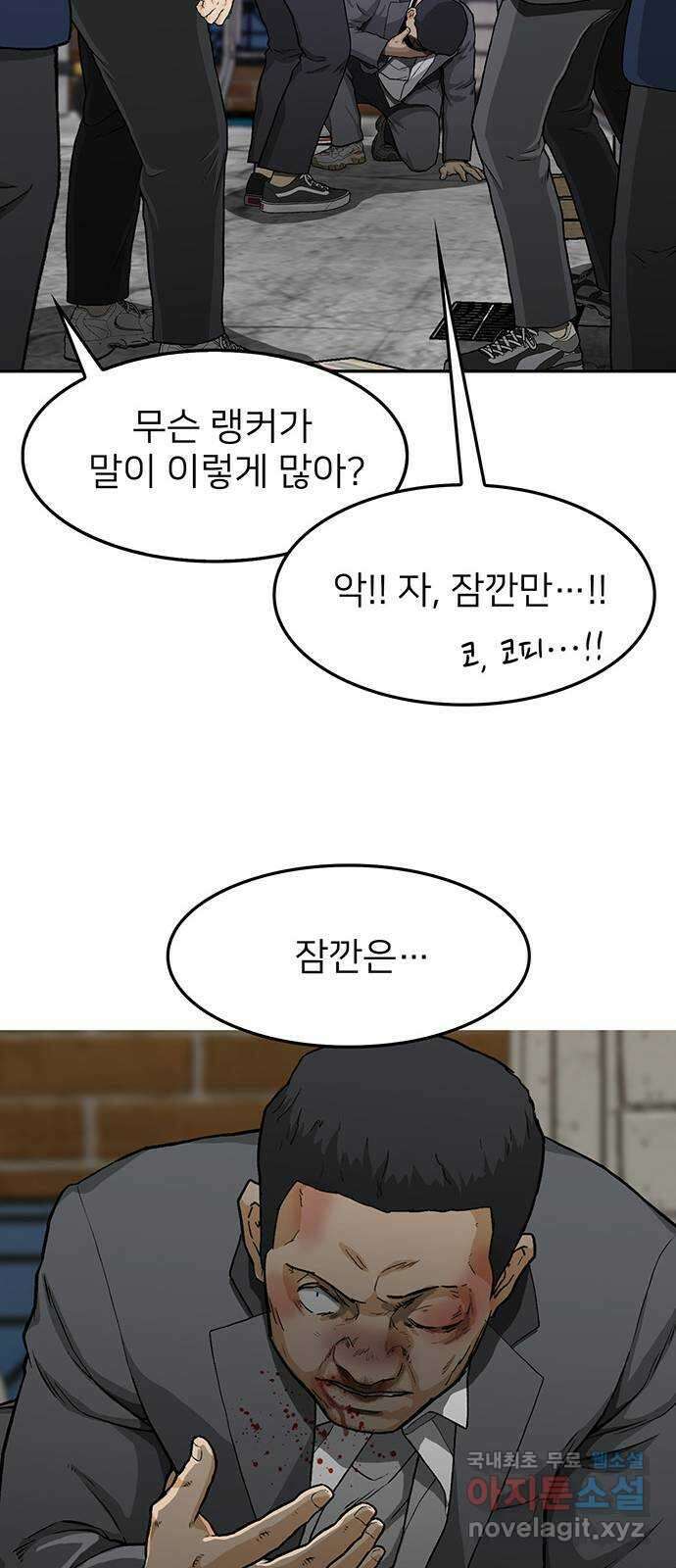 쌈빡 37화 38