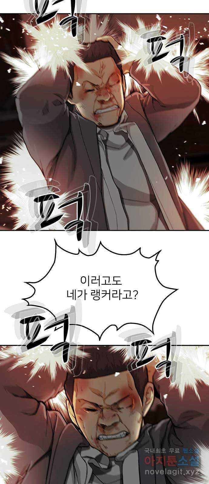쌈빡 37화 42