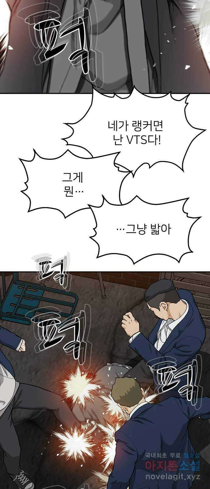 쌈빡 37화 43
