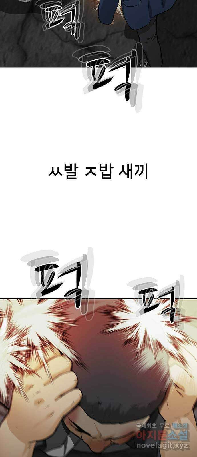 쌈빡 37화 44