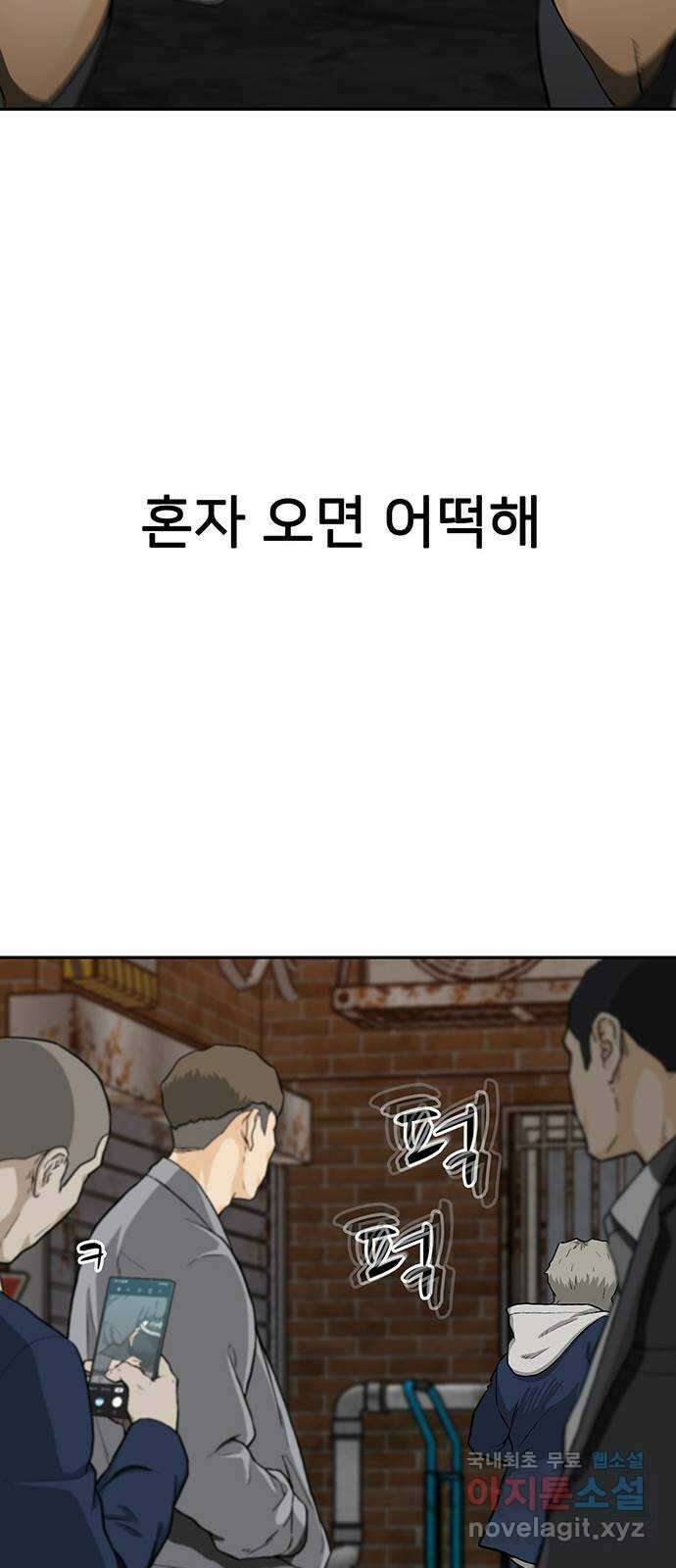 쌈빡 37화 45