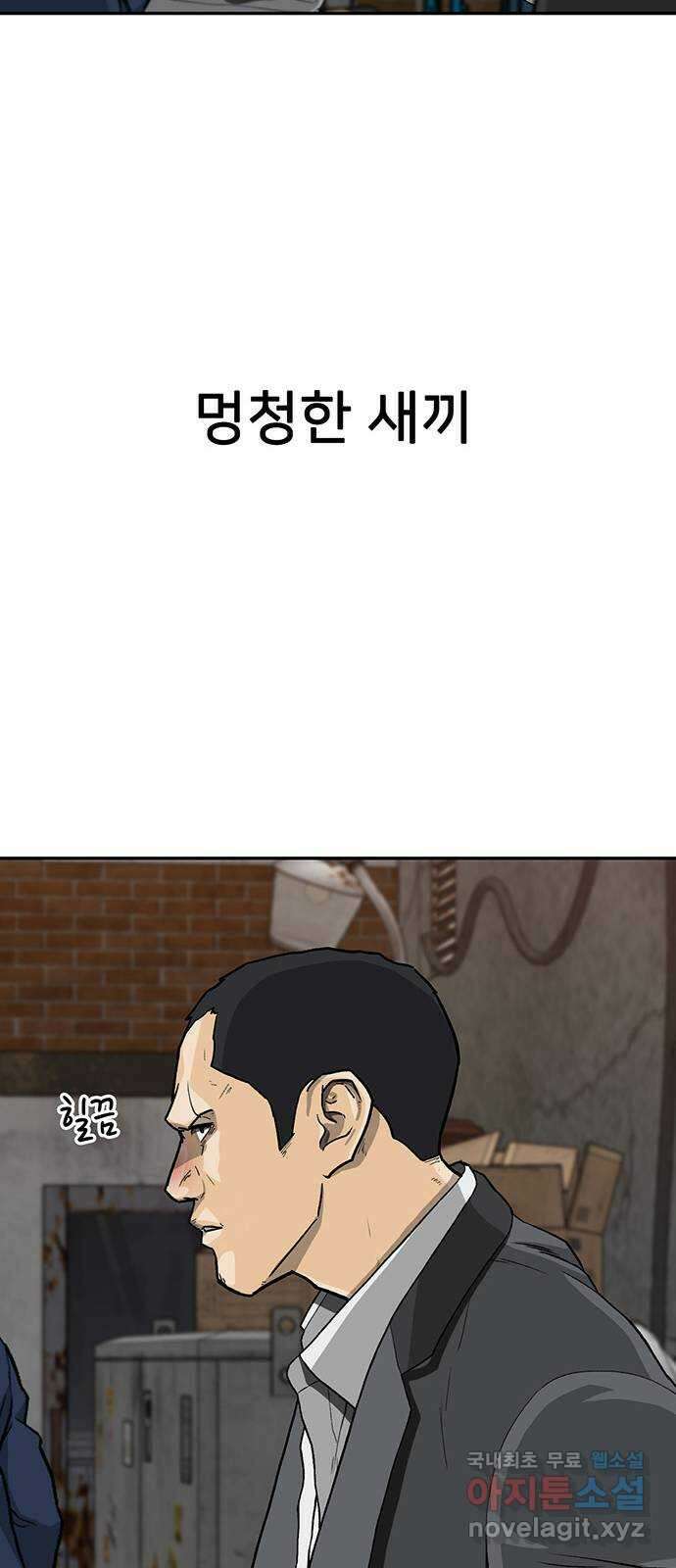 쌈빡 37화 46