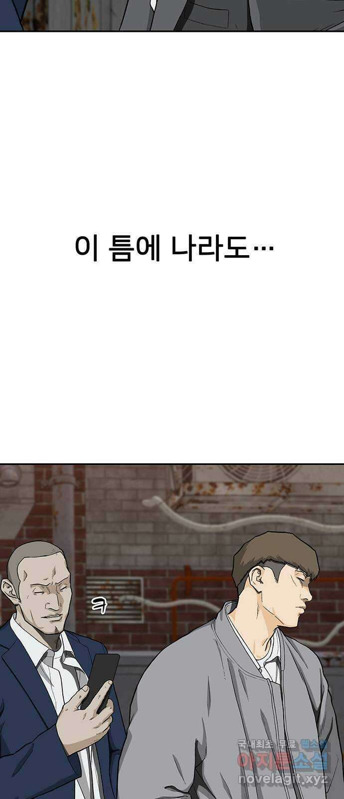 쌈빡 37화 47