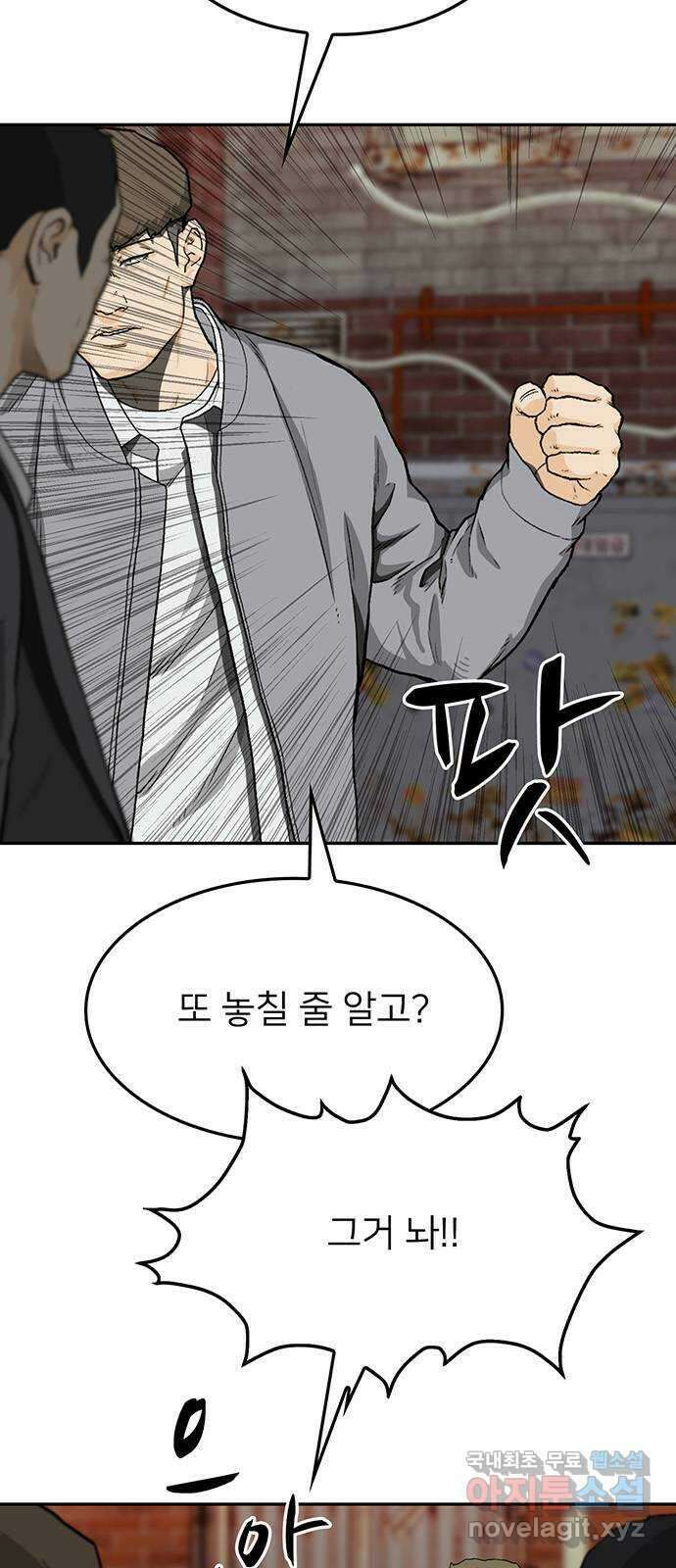 쌈빡 37화 50