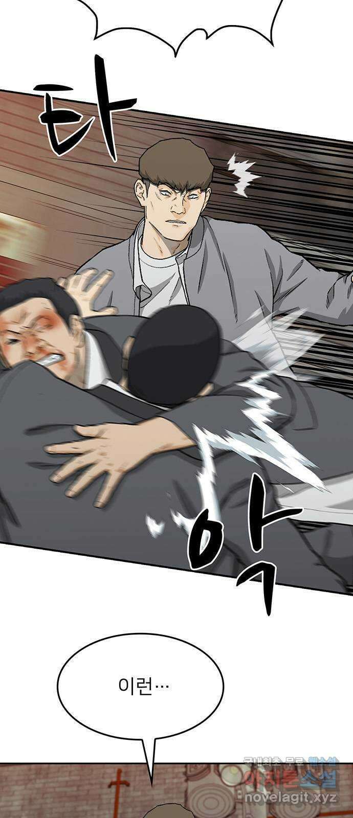 쌈빡 37화 52