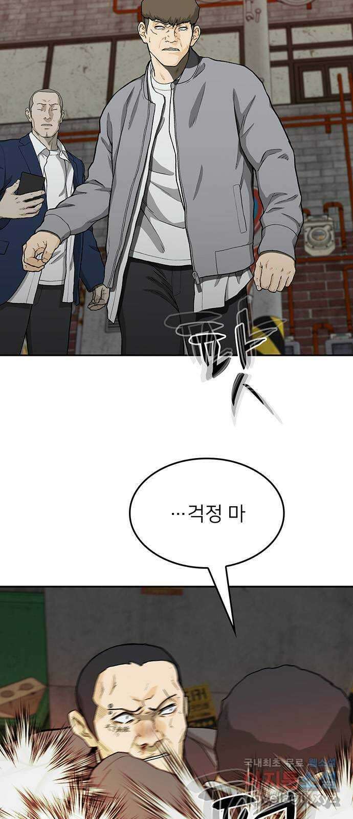 쌈빡 37화 53
