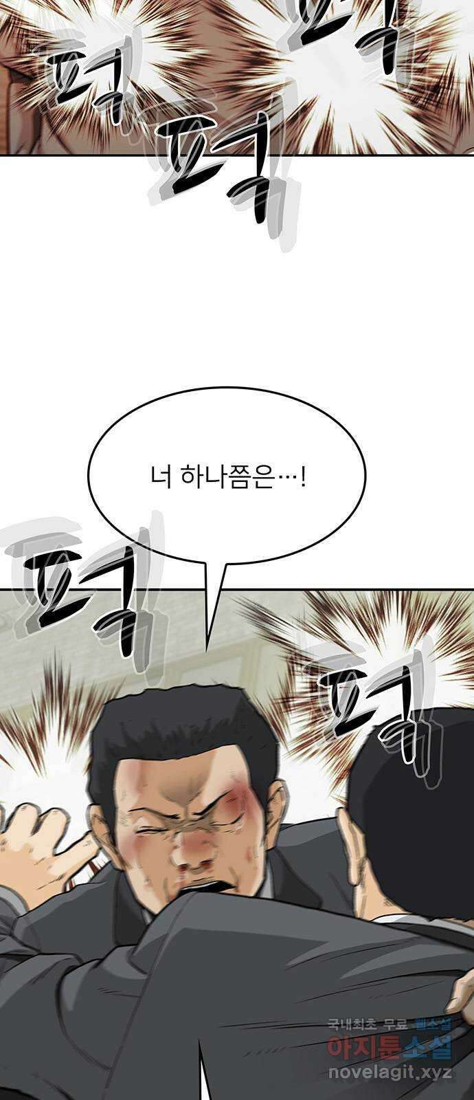 쌈빡 37화 54