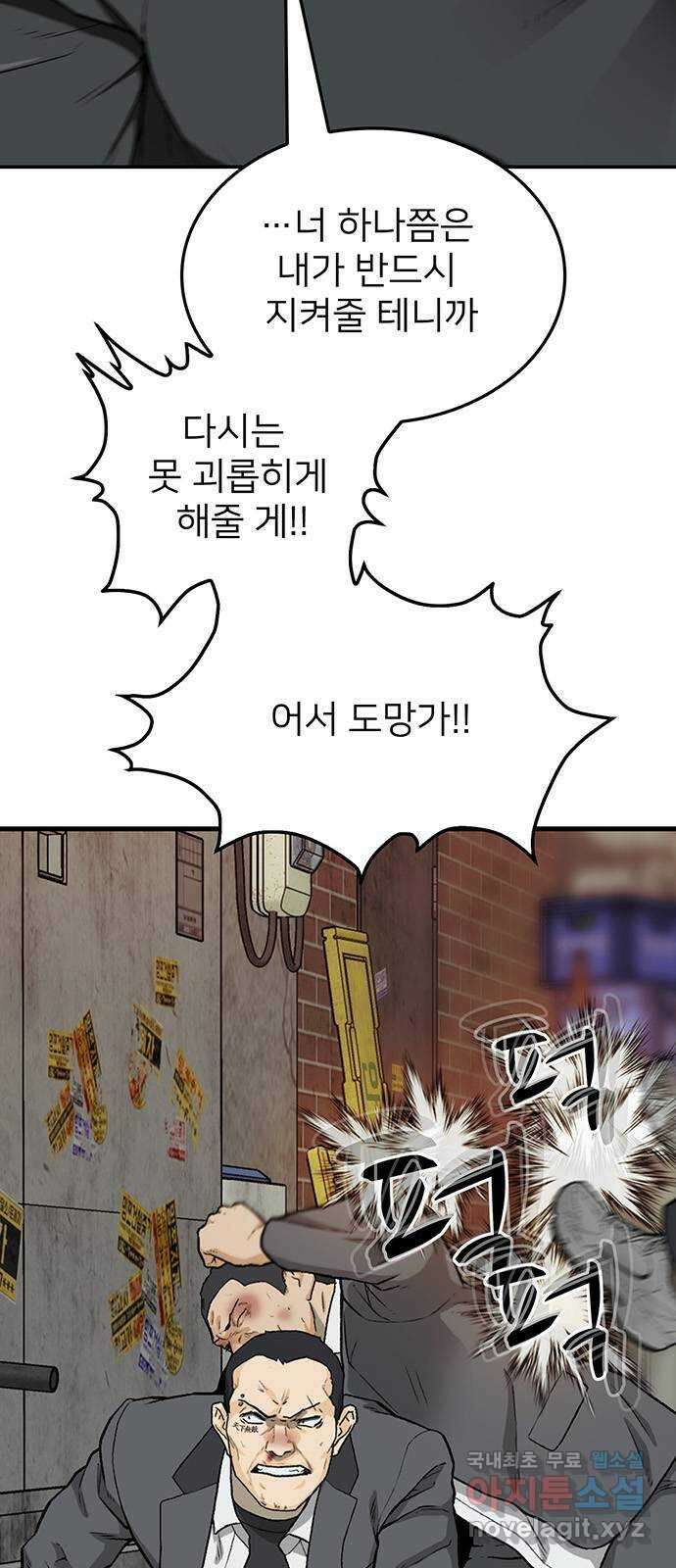 쌈빡 37화 55
